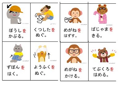 イラスト教材 Materiale didattico