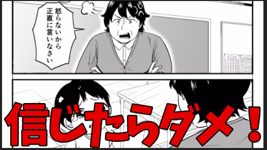 Speak honestly because I won't get angry. Don't believe it!